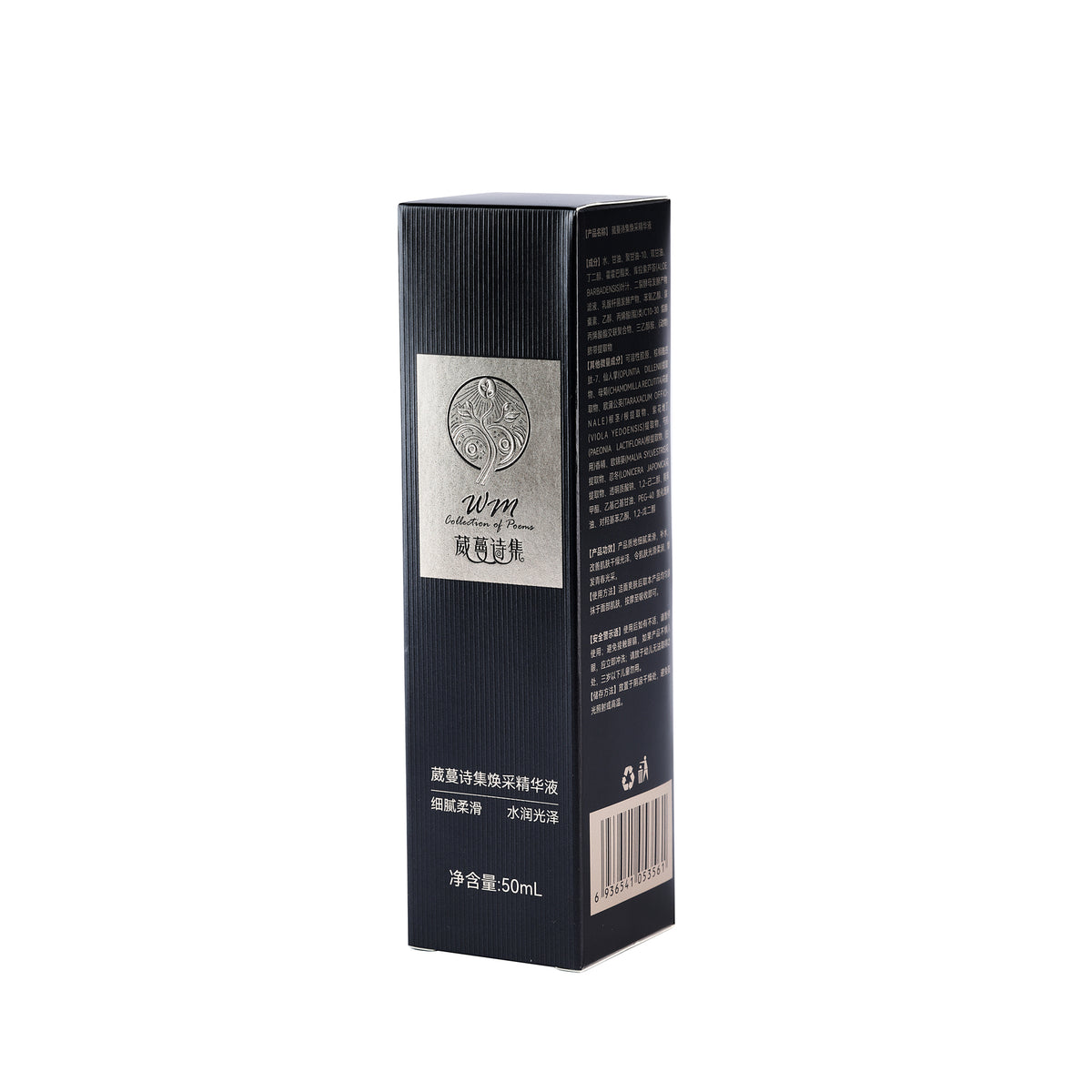 Weiman Poetics Dawn Rejuvenation Essence 50ml